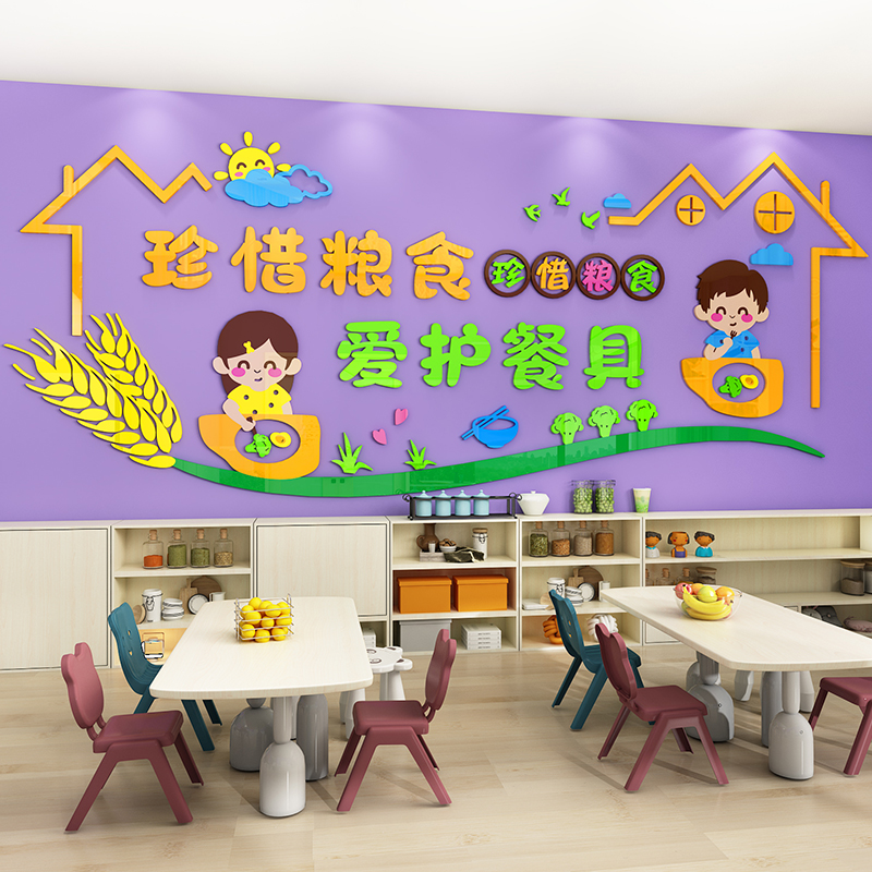 幼儿园环创主题墙珍惜粮食墙贴小饭桌午托班食堂背景文化墙面装饰