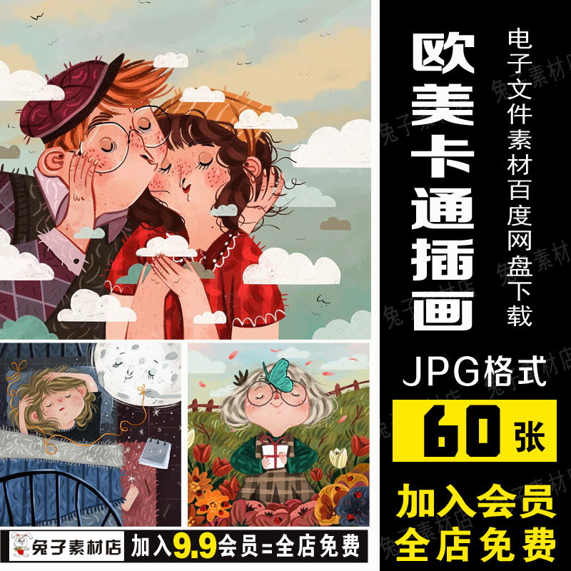 C121国外插画集日韩动漫卡通素材插画人物作品绘画美人女插画素材
