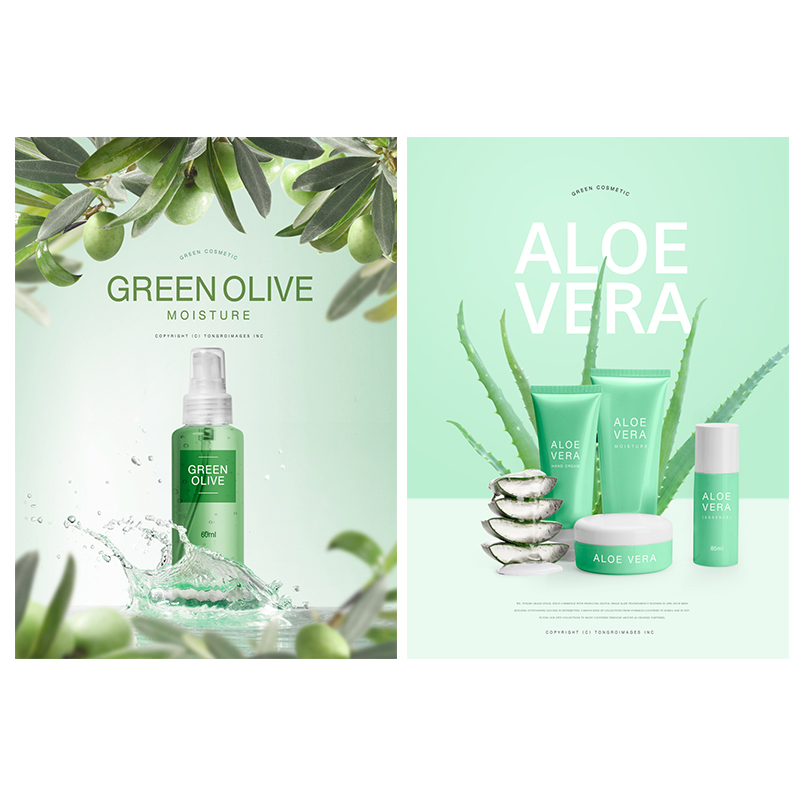 美妆 绿色天然广告 护肤品海报 PSD模板 新品活动宣传 设计素材图