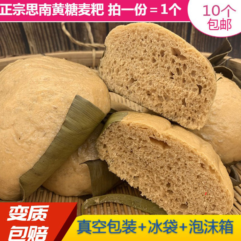 贵州特产遵义凤冈思南农家土麦粑黄糖麦粑纯蒸米麦糕小麦粑散装