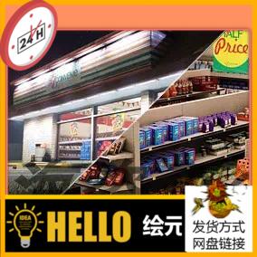 Convenience Store 模块化便利店超市货架零售场景 虚幻5UE4