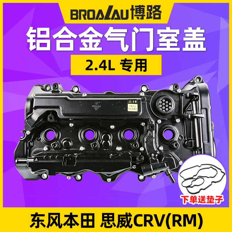 本田v6发动机