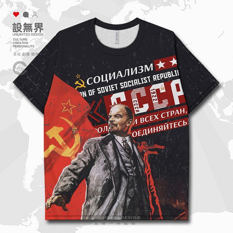 苏联CCCP列宁苏维埃社会主义复古速干T恤男女夏装体恤0017设 无界