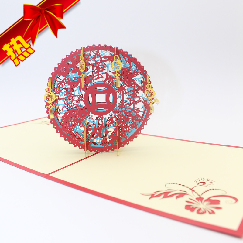 新年快乐立体贺卡福星高照剪纸雕刻厂家直销定制生日节日喜庆用品