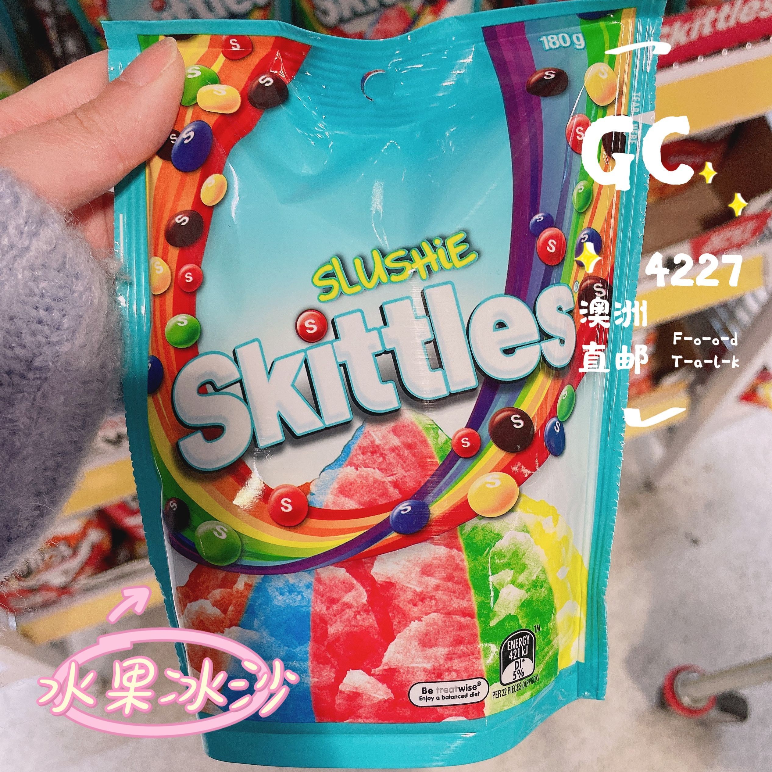 澳洲代购直邮 Skittles酸粉水果味野莓彩虹糖软心Giants大颗 170g
