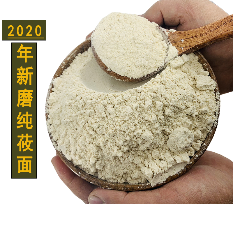 山西特产石磨纯莜麦面粉5斤燕麦粉莜面窝窝莜面鱼鱼杂粮莜面粉