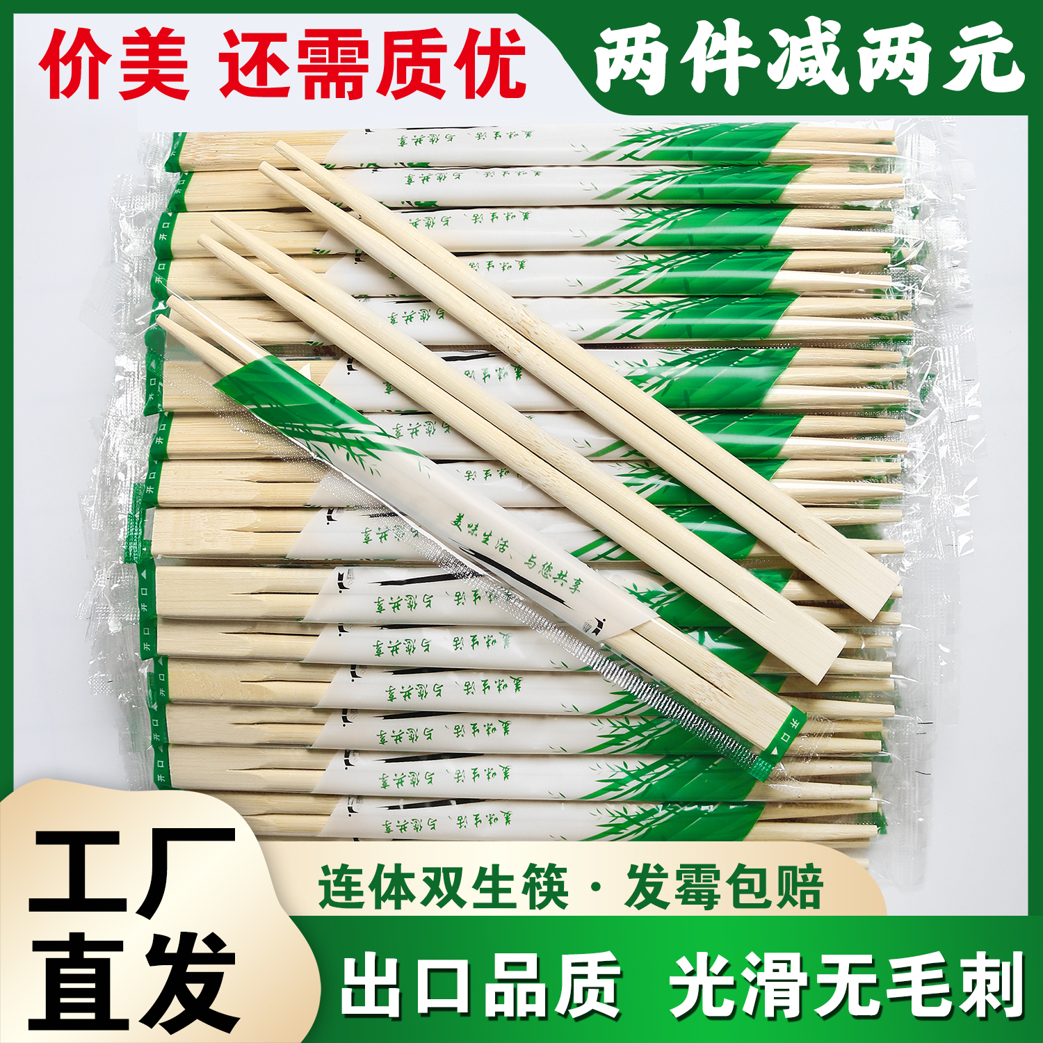 一次性筷子商用连体双生竹筷食品级家用高档批加长加粗发卫生快子
