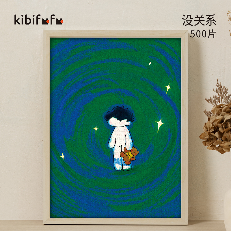 Kibifufu拼图500片手绘插画设计礼物珍珠小孩没关系偶尔被雨淋湿