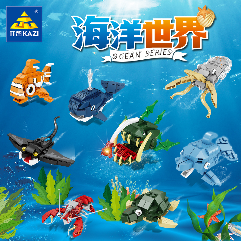 开智积木海洋世界龙虾鲸鱼海豚灯笼鱼组装模型儿童拼装玩具80044