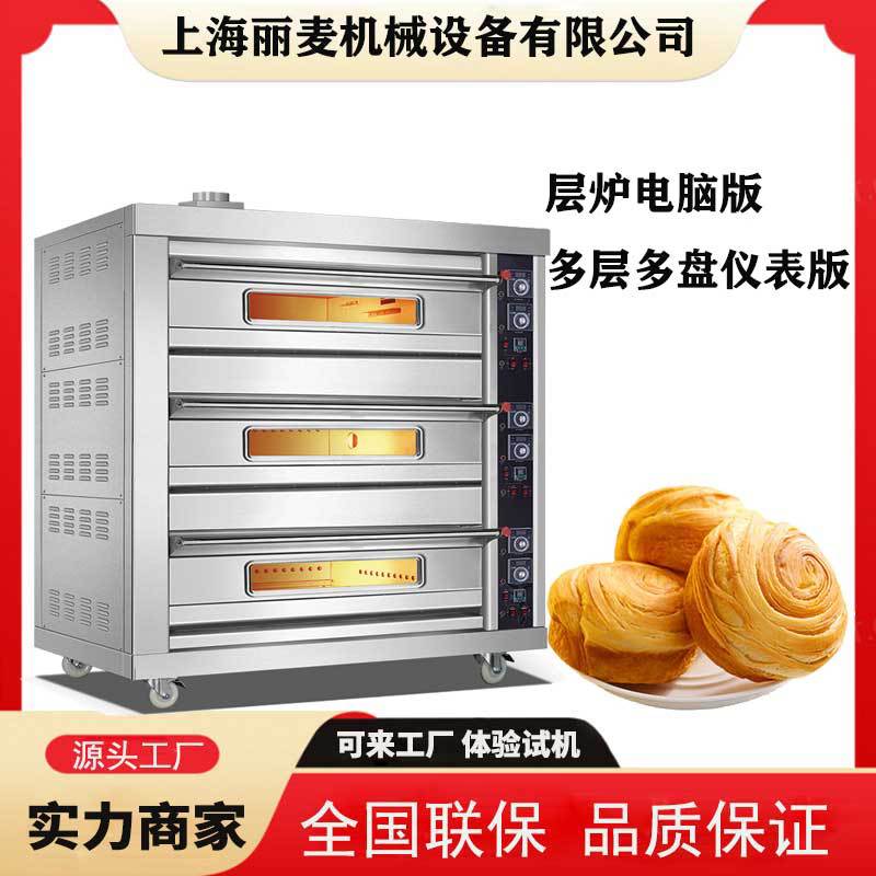 多层蒸汽平炉红薯烤箱大型厨房设备私房烘焙烤箱蛋糕月饼面包烤炉