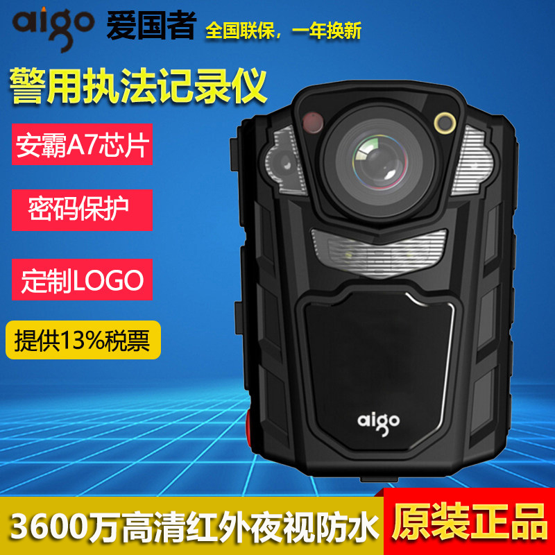 aigo爱国者R2执法记录仪高清夜视防抖3600万便携式摄像机执法助手
