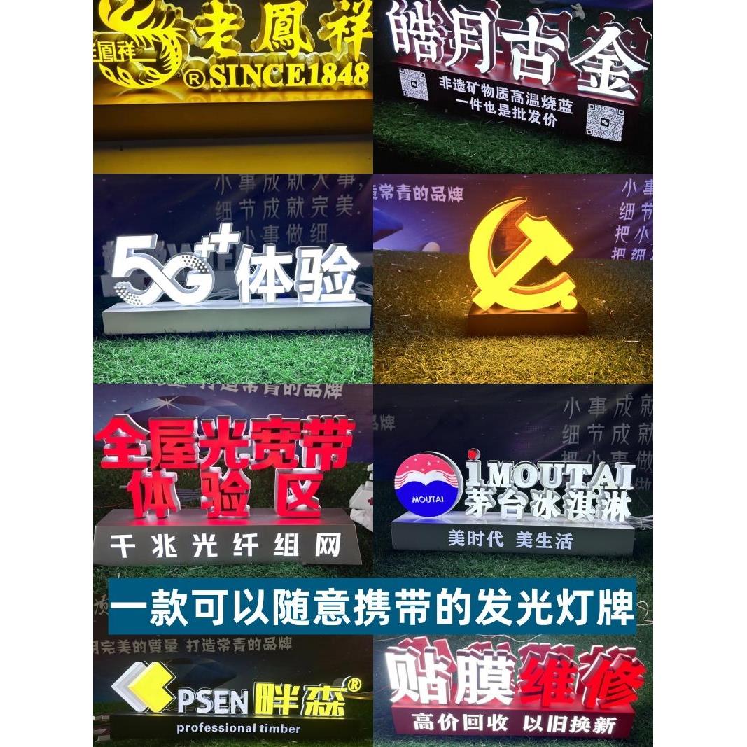 中国电信联通移动定制桌面立体灯落地发光字广告灯箱公司logo定制