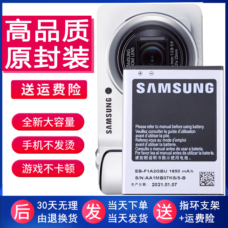 三星Galaxy Camera原装相机电池EK-GC110全新原厂电池EKGC100电板