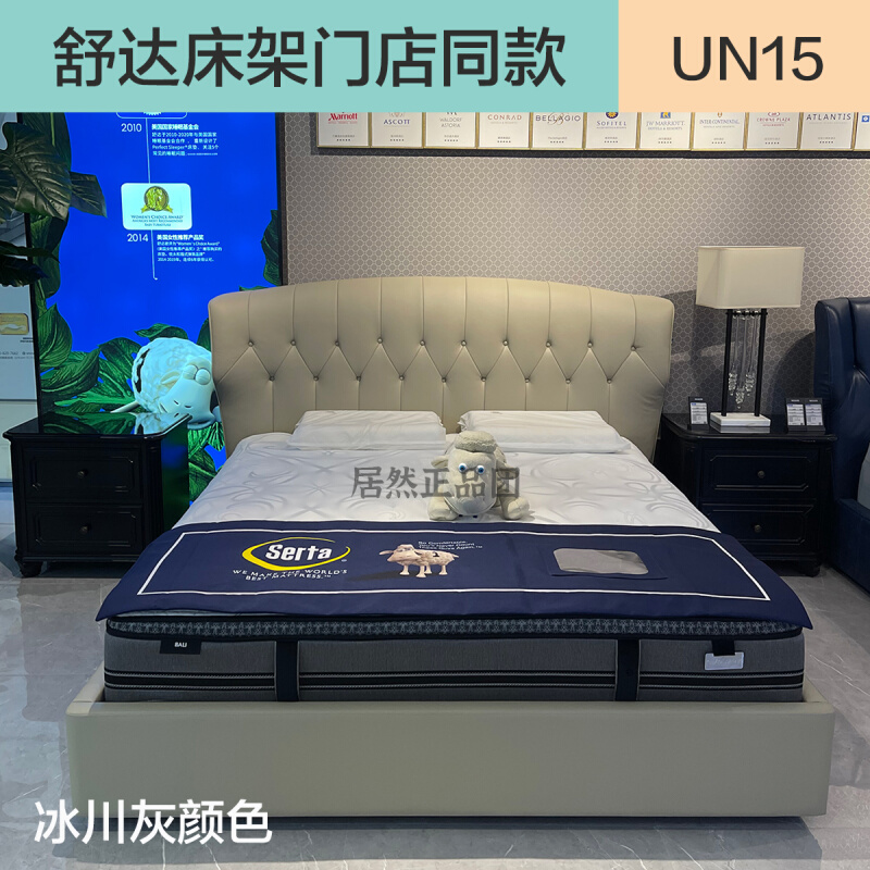 舒达床架床垫UN15UN10门店同款实体店发货全新头层牛皮实木床架