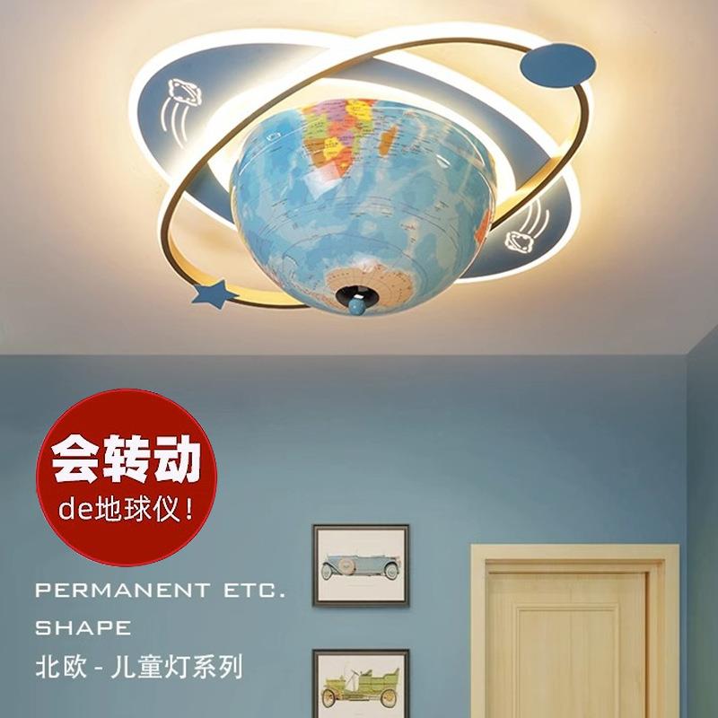 创意旋转世界地图地球仪吸顶灯男孩卧室儿童房灯个性设计书房灯具