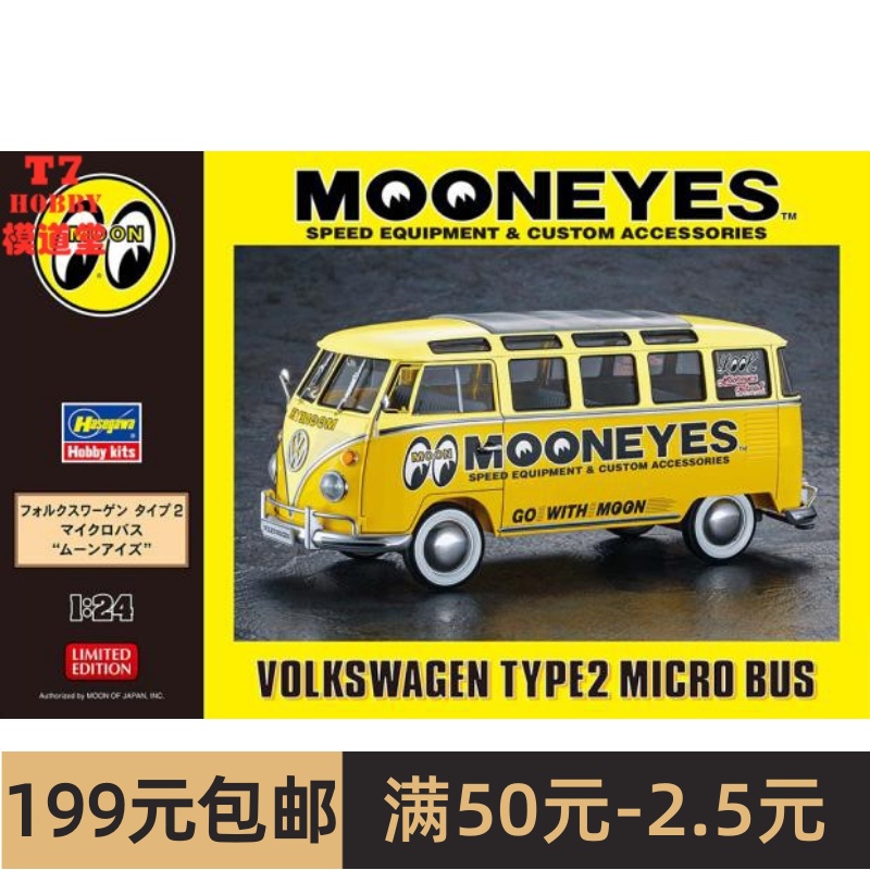 长谷川 1/24 拼装车模 Volkswagen Type2 小巴 `Mooneyes`  20477