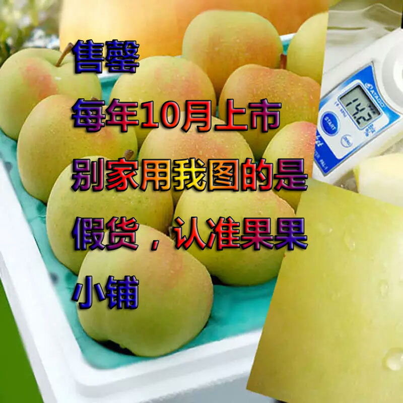 12个装 正宗青森水蜜桃苹果青岛特产明月新鲜水果脆甜包邮