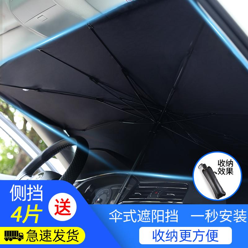 五菱宏光mini ev汽车用品遮阳板前挡风全自动伸缩遮避光蔽遮阳挡