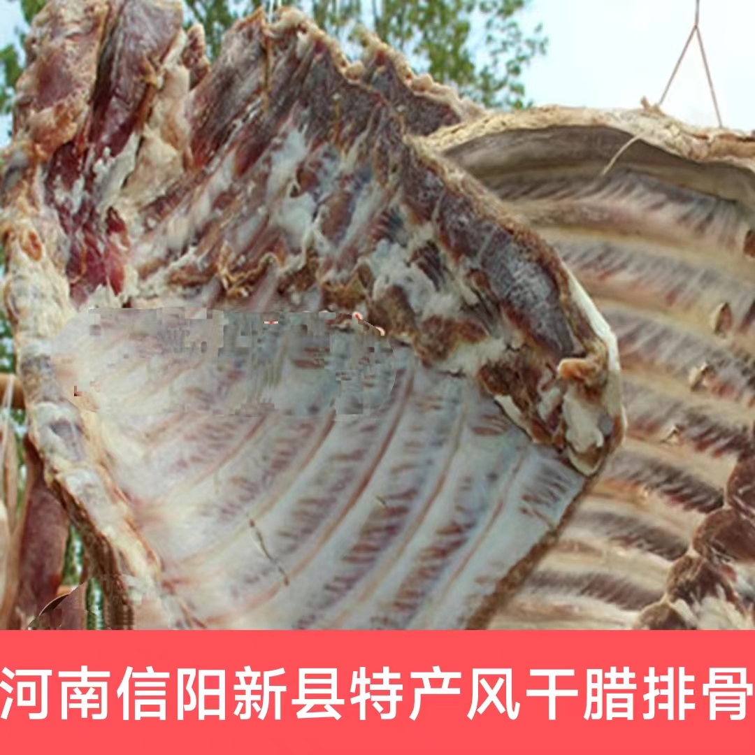 【腊排骨】信阳新县特产本地黑猪腊排骨农家自制自然风干腊味干货