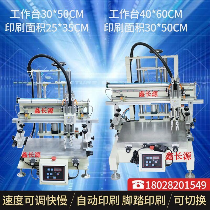 厂家生产全自动丝印机平面丝网印小型自动丝印机塑料金属丝刷机器