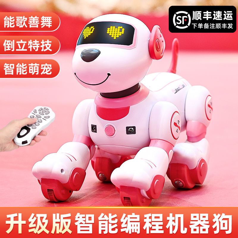 智能机器狗儿童玩具小狗机器人电动遥控走路编程男孩女孩生日礼物