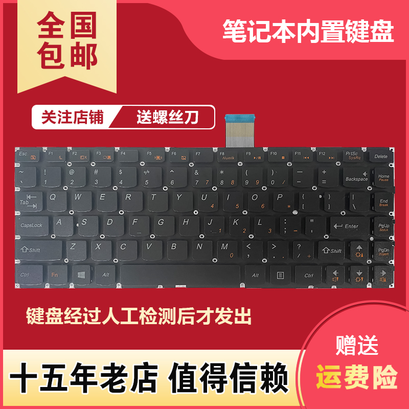 适用于联想 M490S M4400S B4400S B4450S B490S M495S 笔记本键盘