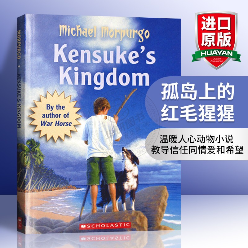孤岛上的红毛猩猩 英文原版小说 Kensuke s Kingdom 岛王 麦克莫波格 儿童文学经典读物 进口英语书籍 可搭柑橘与柠檬啊