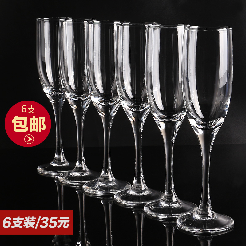 6只 包邮无铅水晶香槟杯高脚杯红酒杯套装葡萄酒杯气泡酒杯210ml