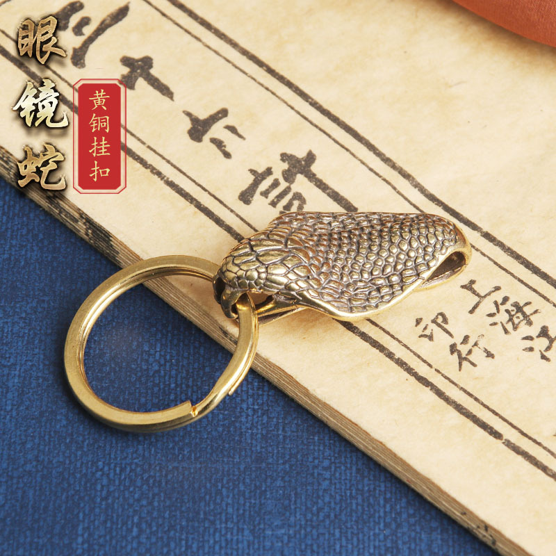复古典藏国风艺术黄铜摆件古法手工匠作眼镜王蛇生肖蟒蛇腰挂挂扣