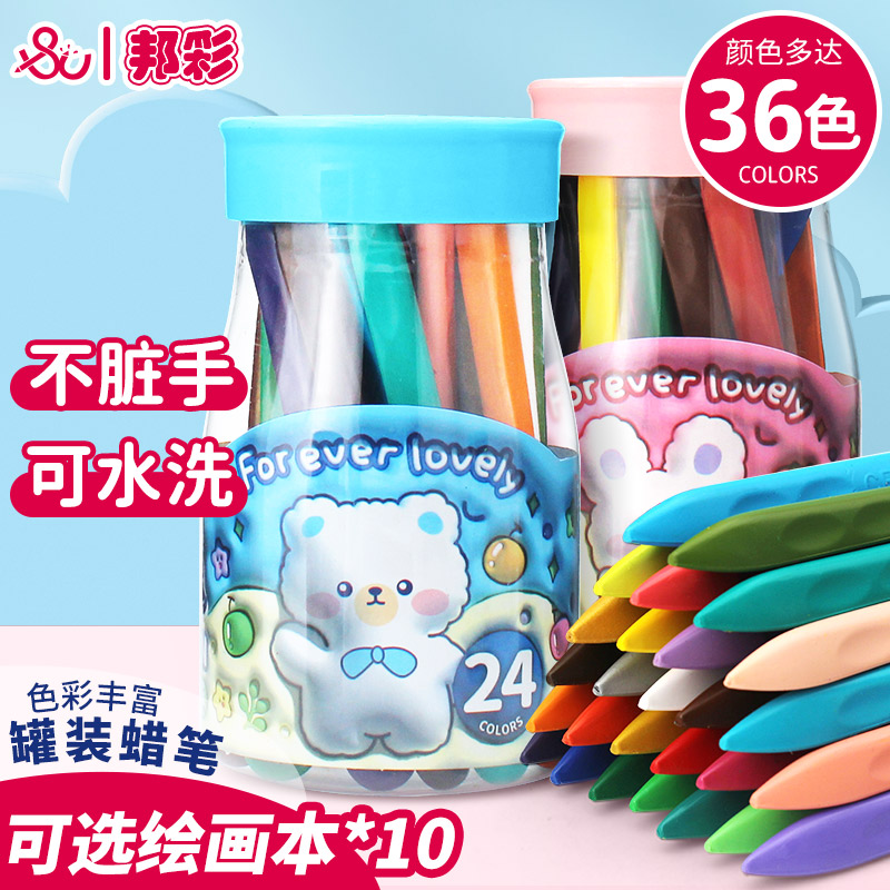 桶装三角蜡笔 可水洗不脏手 邦彩24色36色儿童幼儿园绘画涂色画笔