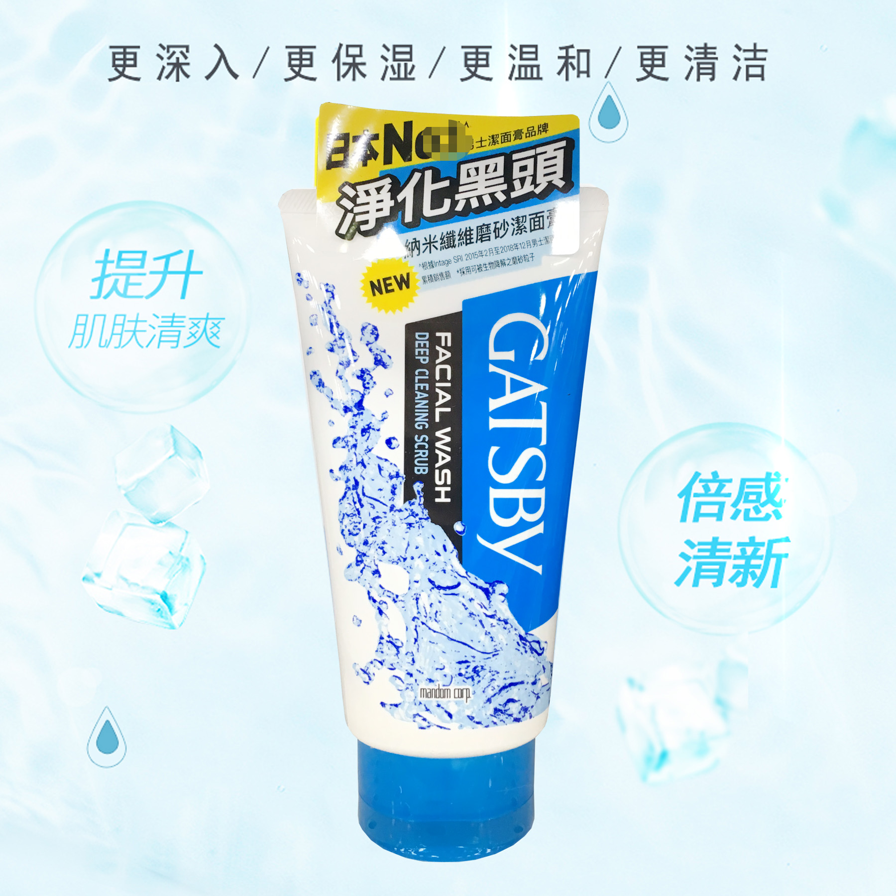 香港 杰士派 纳米磨砂洁面膏洗面奶130g深层清洁 清爽毛孔保湿