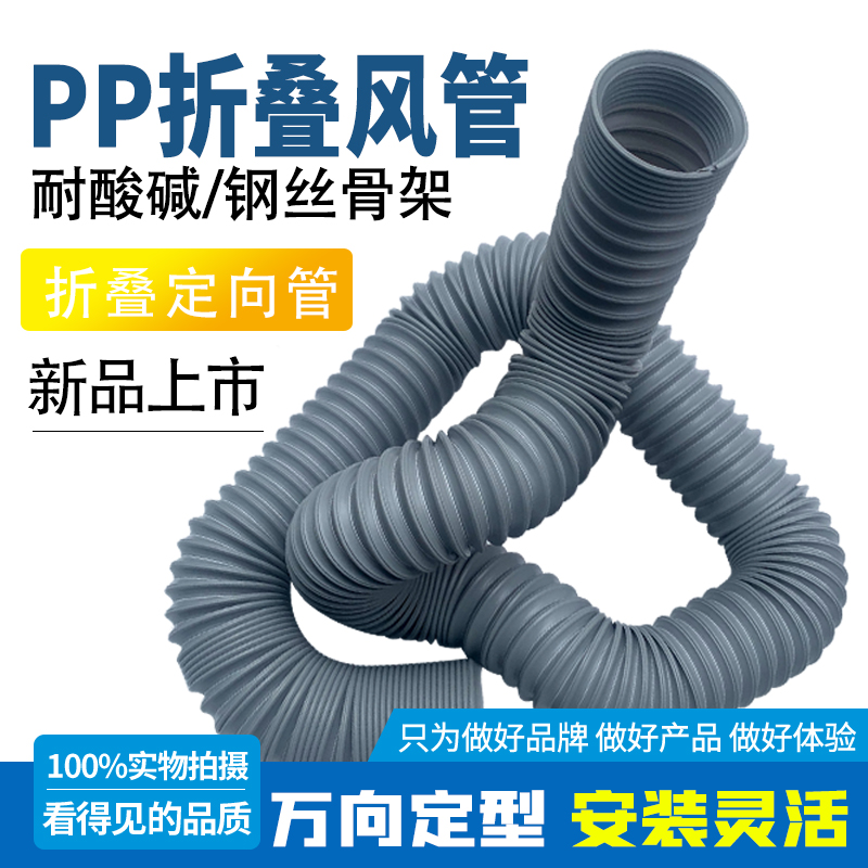 PP折叠风管/定向管定位管/钢丝伸缩管吸尘管/波纹管内径25至250mm