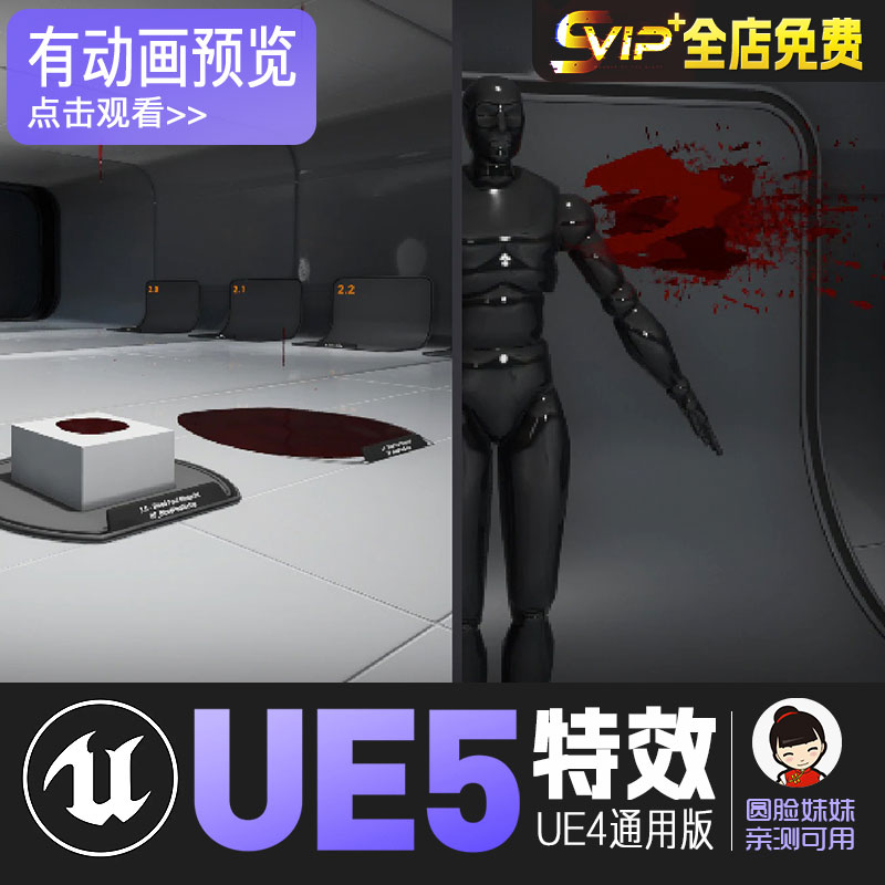 UE5虚幻4血液喷射流血打击受伤特效合集FXVille Blood VFX Pack