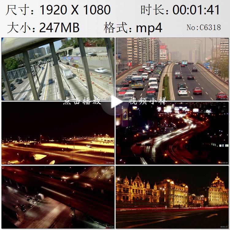 城市交通一组立交桥车流拥堵与畅通夜景车流光影高清实拍视频素材