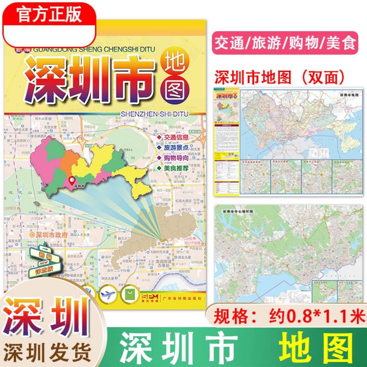 深圳龙岗街道地图全图