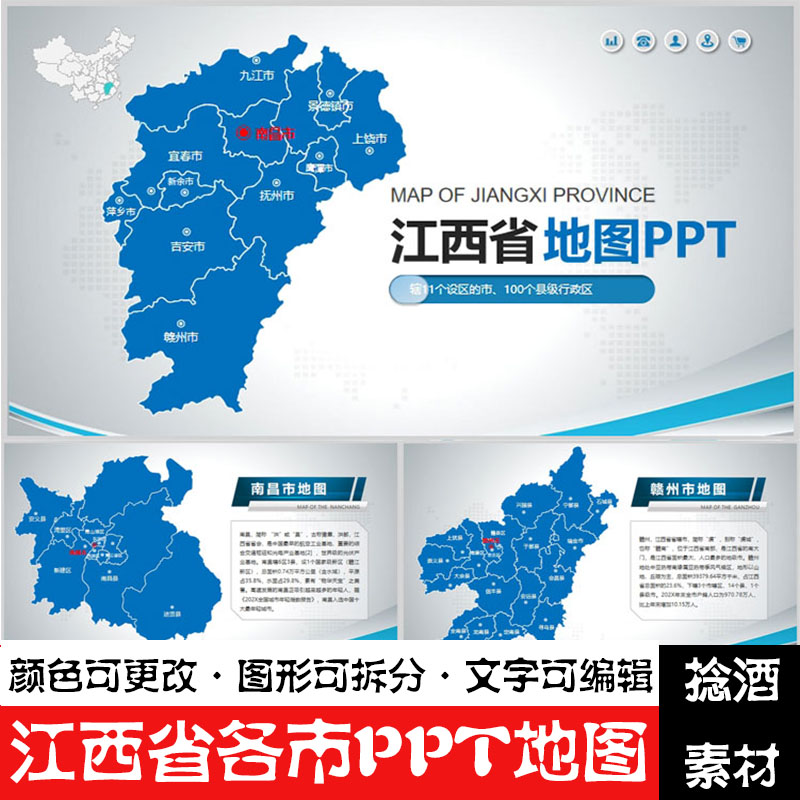 江西行政区地图