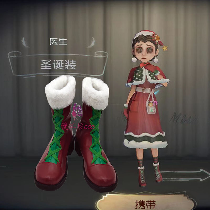 第五人格医生圣诞装cos鞋子定制动漫游戏人物cosplay靴子来图定做
