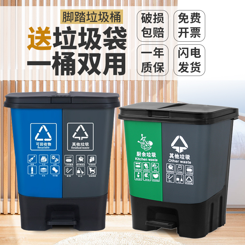 垃圾分类垃圾桶家用双桶干湿分离可回收有害厨余商用公共场合环保