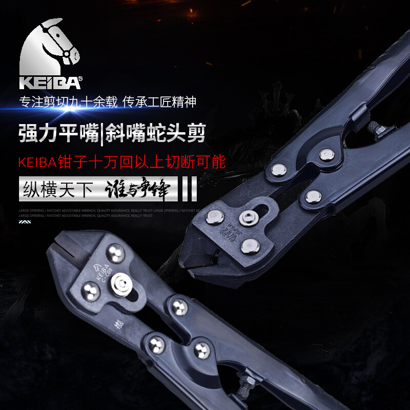 。日本进口马牌KEIBA鹰嘴强力剪线钳钢丝断线钳斜嘴8寸可断钢琴线