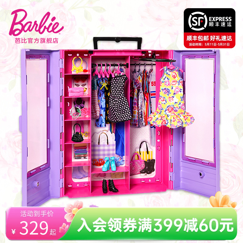 【儿童节送礼】芭比娃娃梦幻时尚衣橱礼盒套装公主过家家换装正版