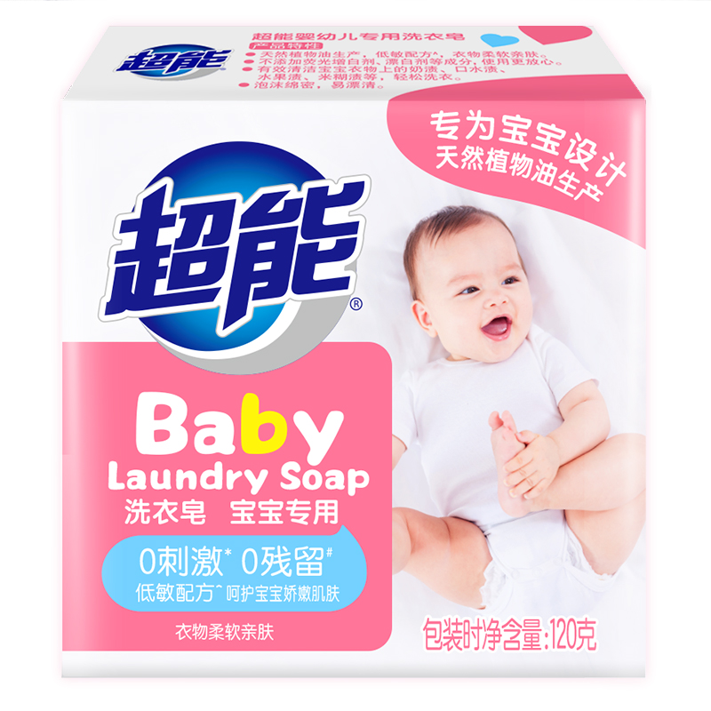 超能婴幼儿宝宝专用洗衣皂无刺激不添加荧光增白剂120g官方旗舰店