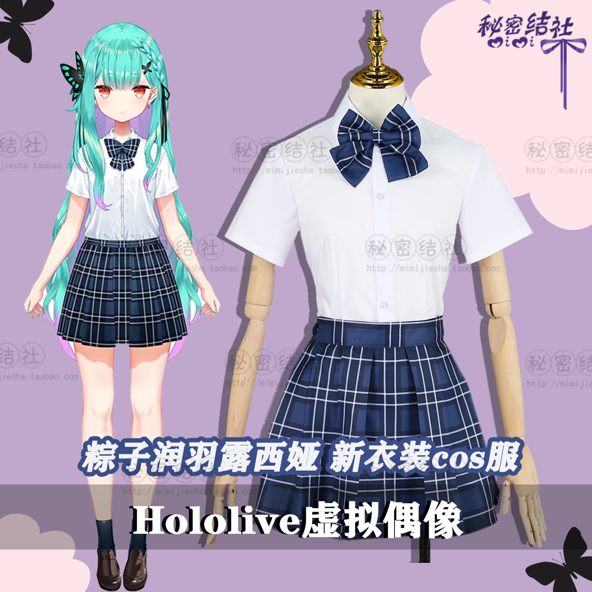 现货特价Hololive虚拟偶像  粽子润羽露西娅 新衣装cos服秘密结社