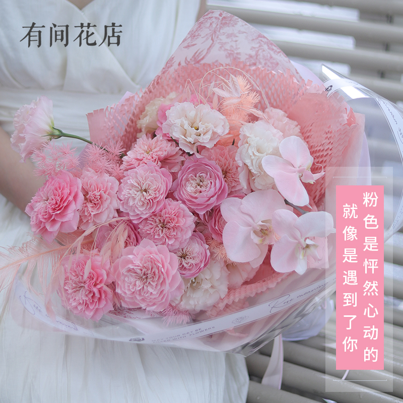 有间花店美琴玫瑰粉色温柔花束送女友生日礼物上海同城鲜花配送