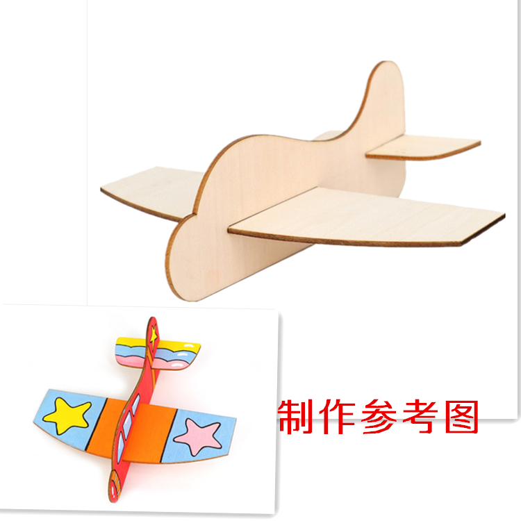 儿童益智彩绘上色玩具DIY手工木拼涂鸦白模飞机 雪花珍珠彩泥捏塑