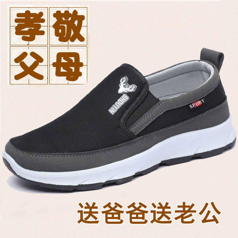 北京布鞋男中年男人鞋子40-50岁四十岁老人健步鞋休闲鞋舒适