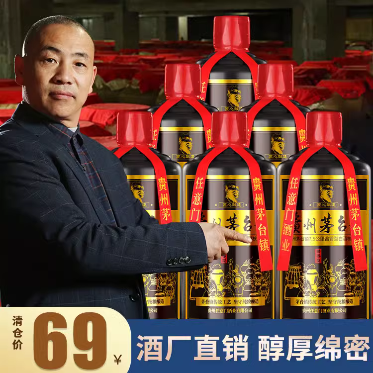 贵州酱香型白酒53度白酒特价6瓶粮食高粱坤沙高度酒窖藏白酒整箱