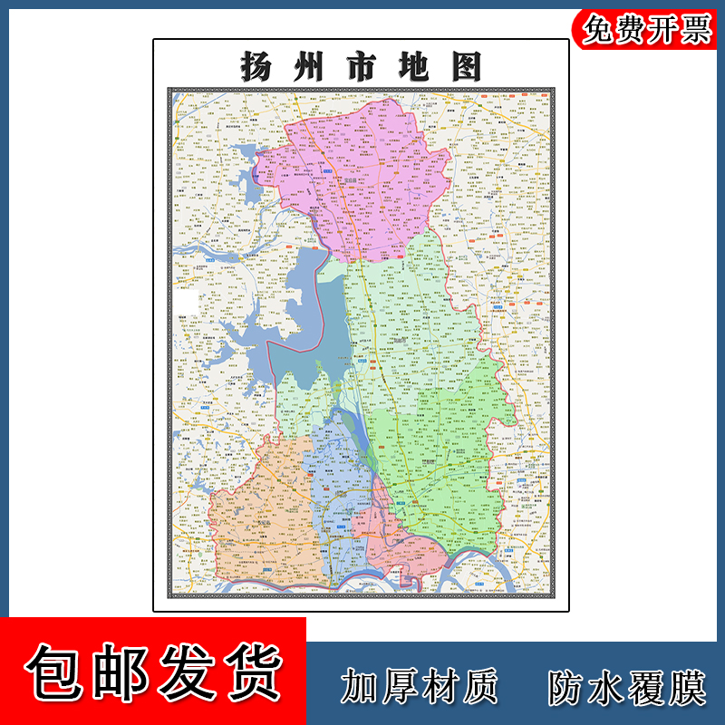 扬州地图区域划分