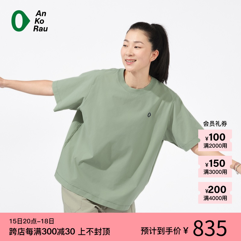 【新品】素然AnKoRau 安高若24夏季女士休闲运动梭织基本短袖T恤