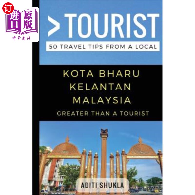 海外直订Greater Than a Tourist - Kota Bharu Kelantan Malaysia: 50 Travel Tips from a Loc 比游客更伟大-马来西亚哥打