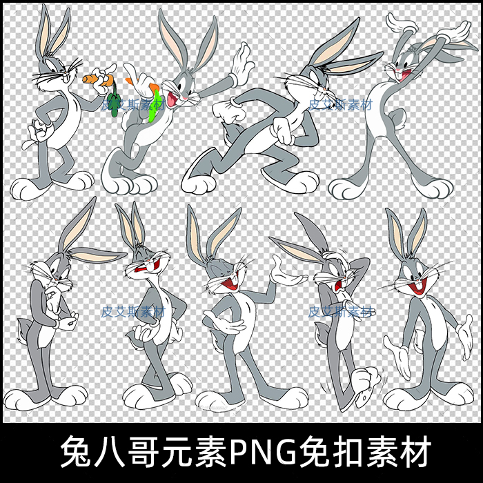 png免抠卡通兔八哥动漫人物欧美兔子免扣透明底图片PS设计素材